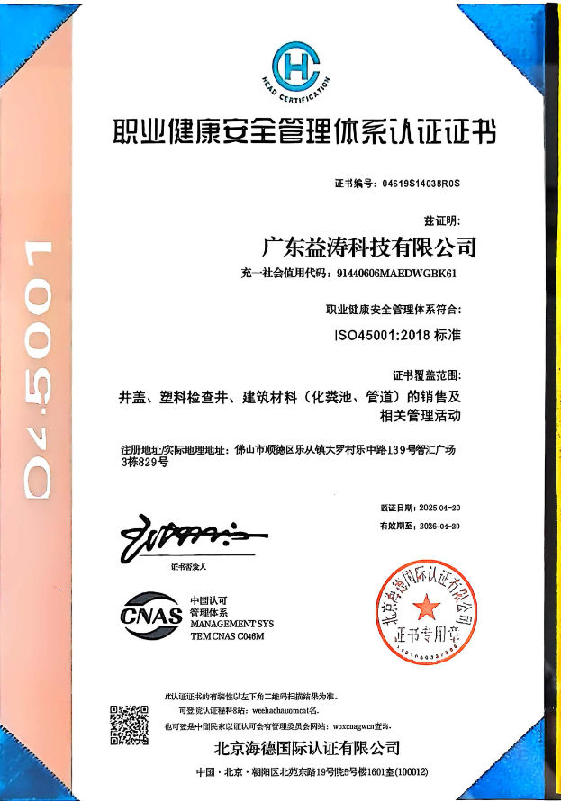 民和荣誉证书