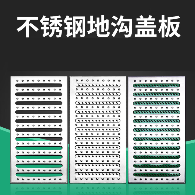 民和不锈钢沟盖板展示
